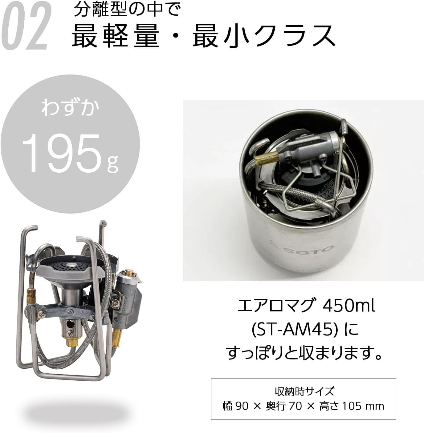 SOTO Japanese-made single burner TrekMaster ultra-lightweight separate ST-331