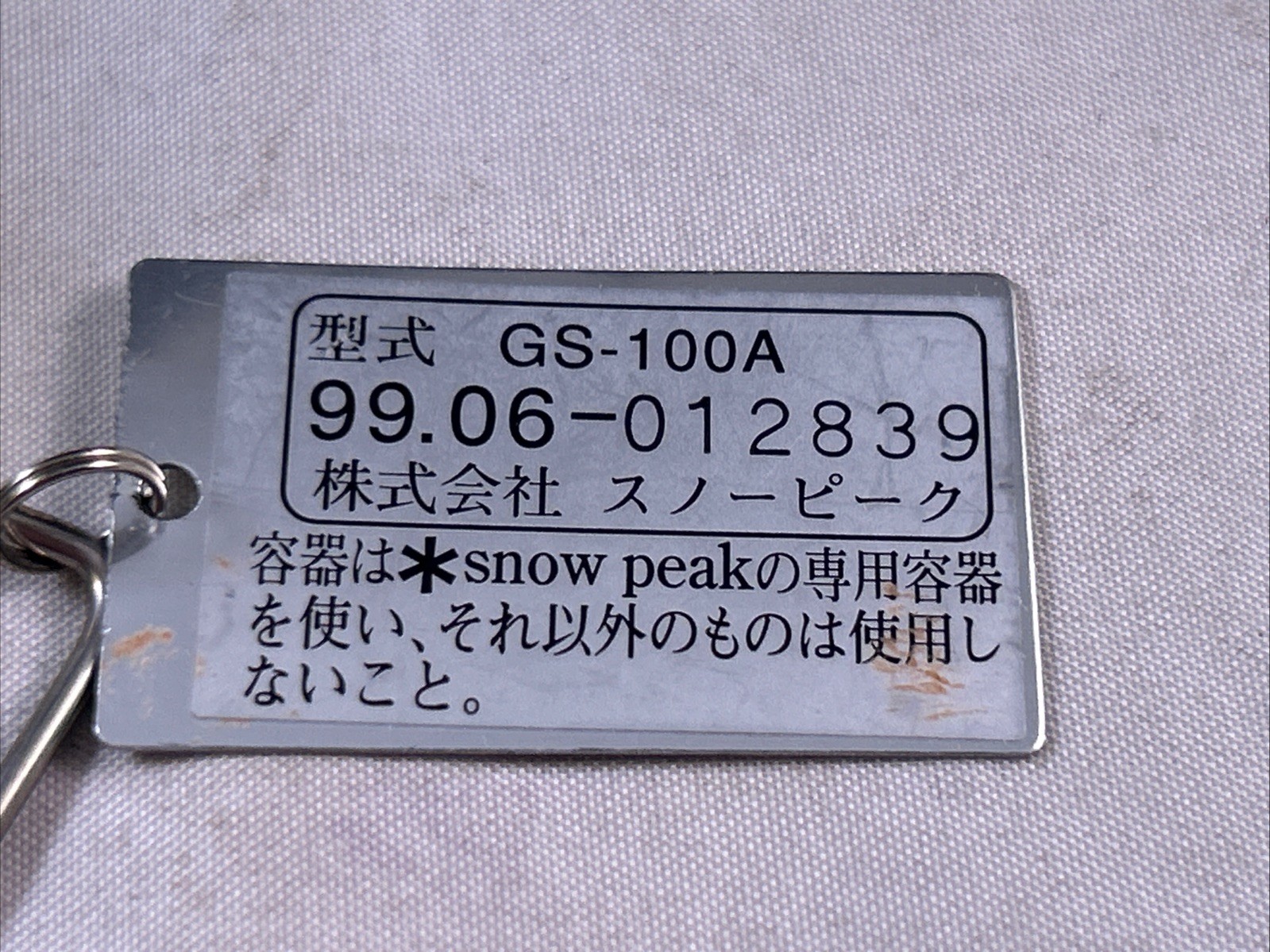 Vintage Snow Peak GigaPower GS-100A Stove | Mint | Made in Japan