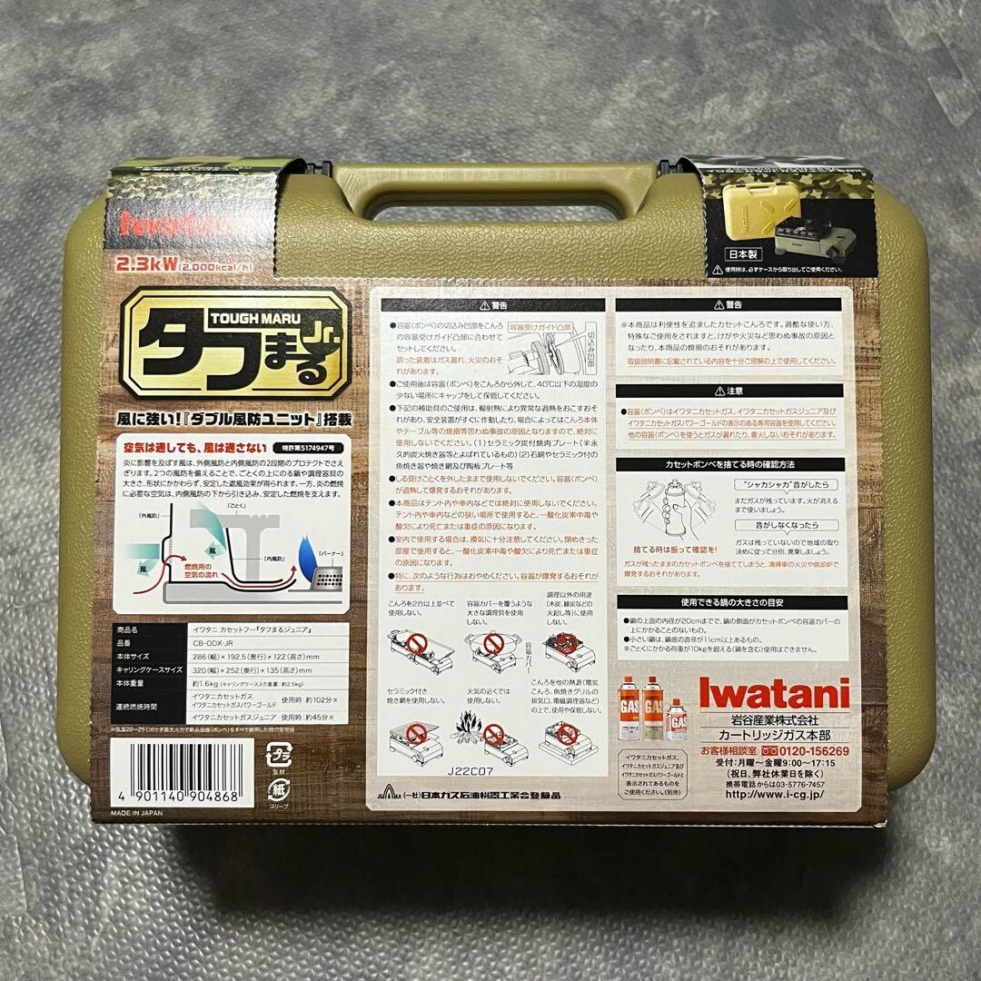 Iwatani Cassette Stove Tough Maru Jr. CB-ODX-JR-OL Khaki Olive outdoor camp