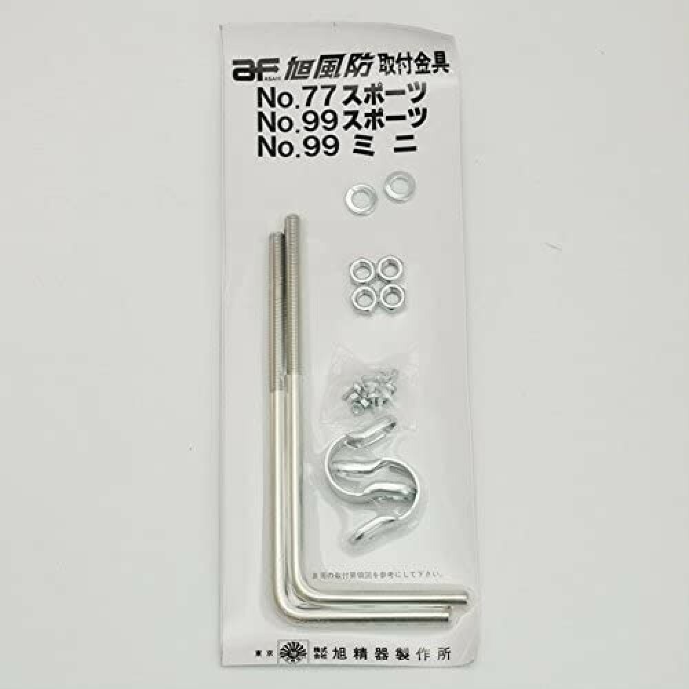 AF ASAHI Wind Shield No.99 For Mini Pipe Handle Only 50-750cc NO99MINI