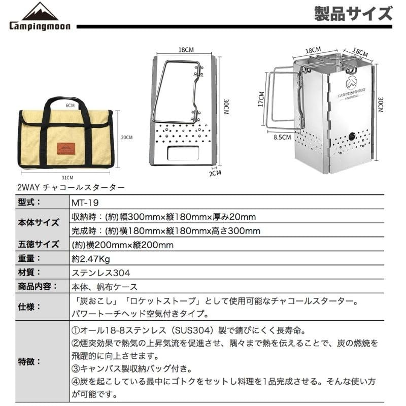 2-Way Charcoal Starter, Foldable Rocket Stove MT-19