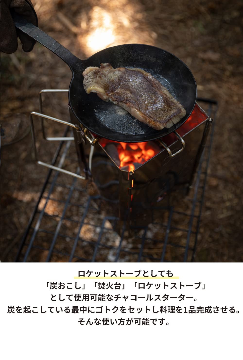 2-Way Charcoal Starter, Foldable Rocket Stove MT-19