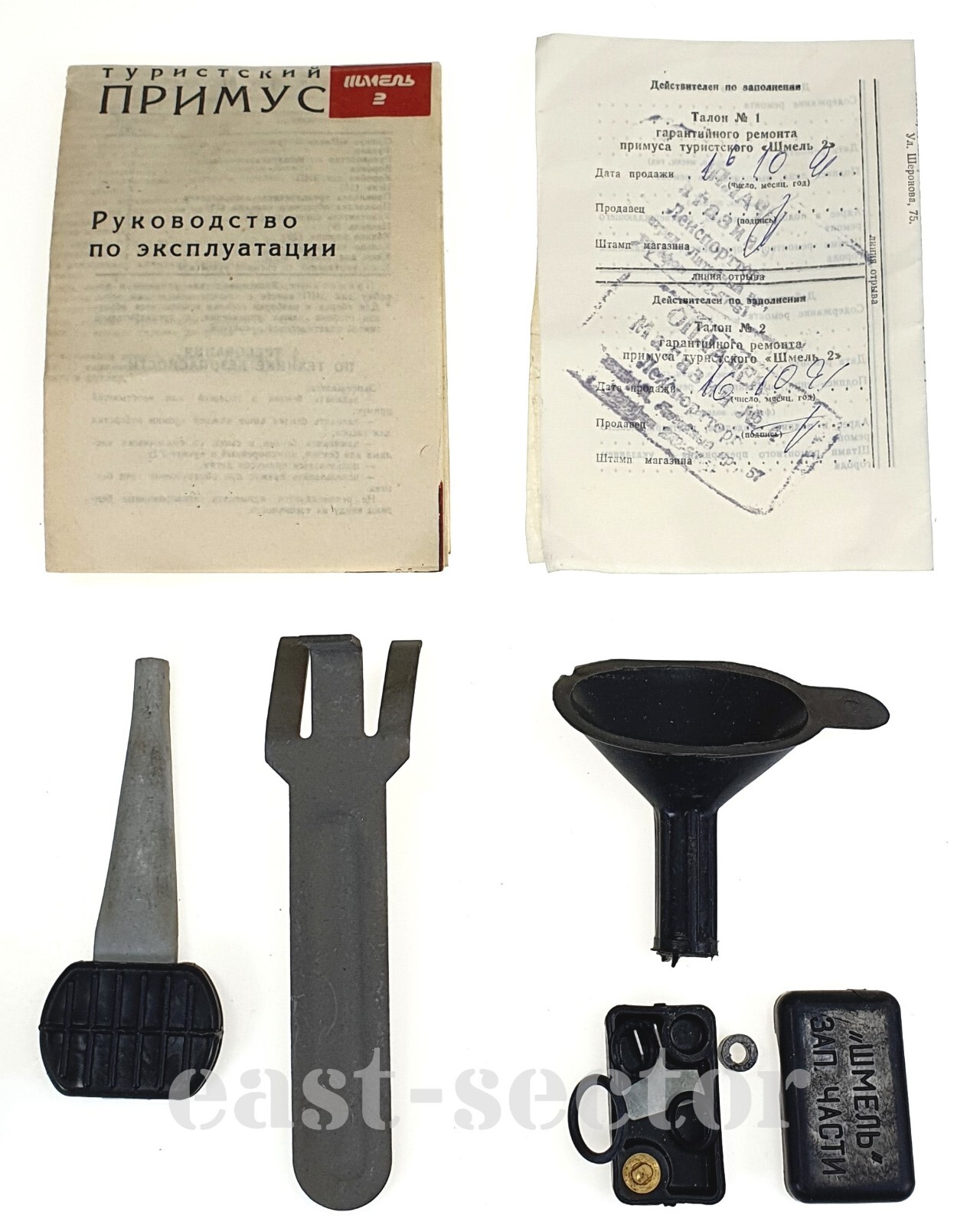 Original Vintage Camping Fuel Stove Set SHMEL-2 Russian Soviet Multifuel Alcohol