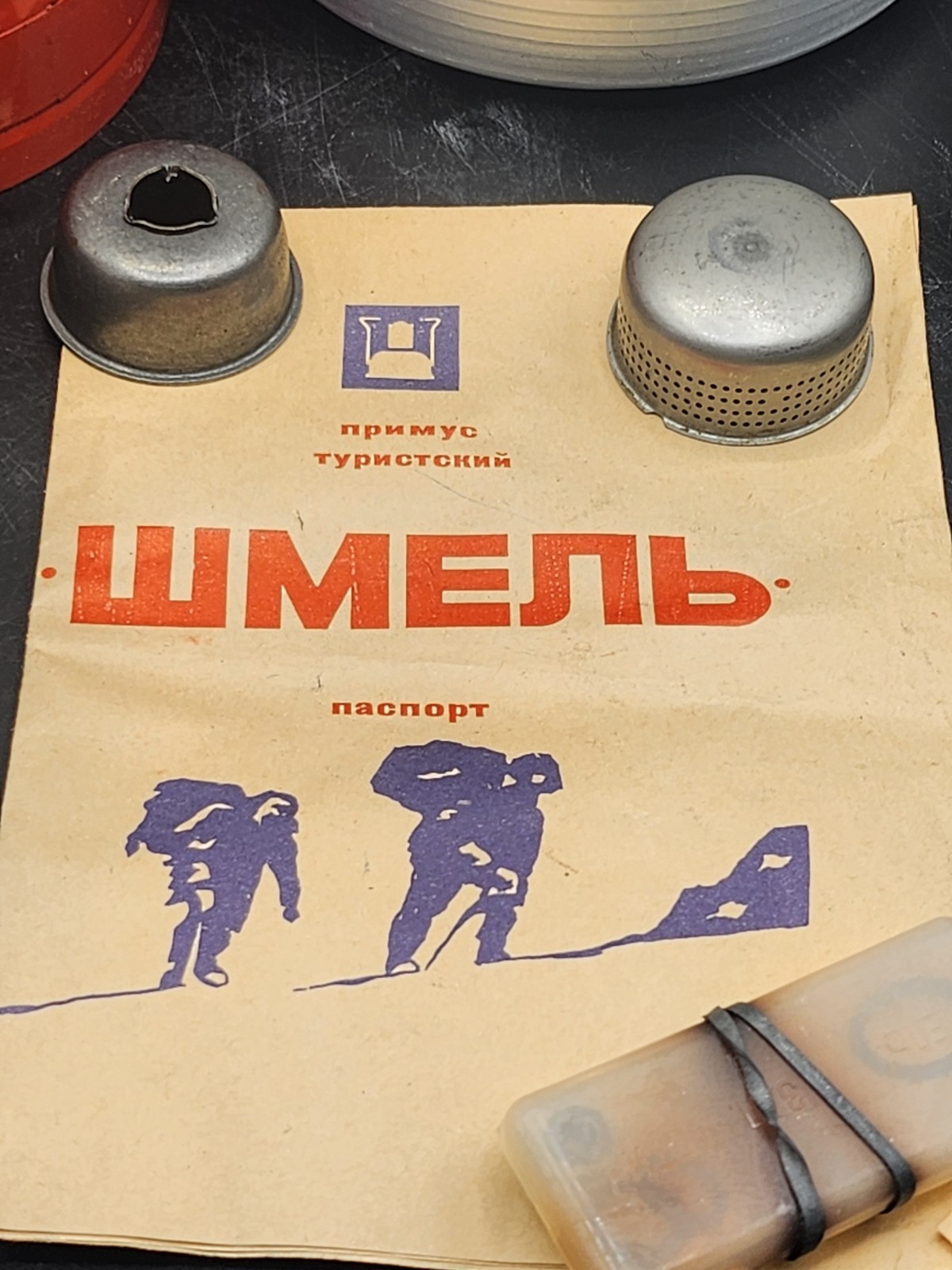 1978 Vintage Camping Fuel Stove Set Russian Soviet Multifuel Alcohol