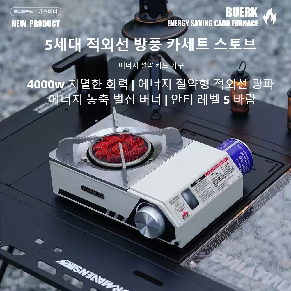 BUERK Camping Infrared Stove Outdoor Tactics Stove Portable Furnace Windproof In