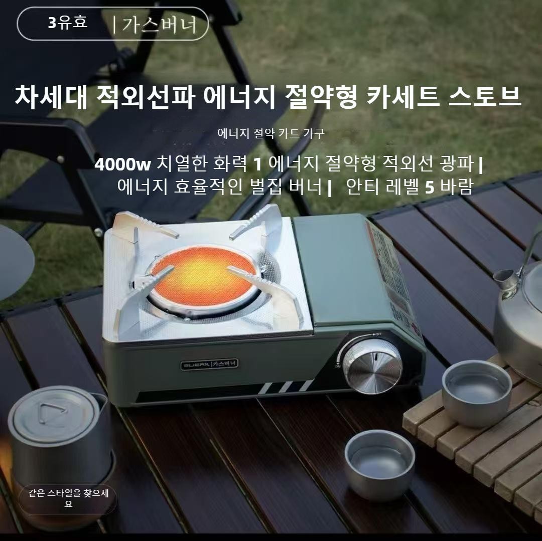 Buerk Camping Infrared Stove Outdoor Tactics Stove Portable Furnace Windproof in