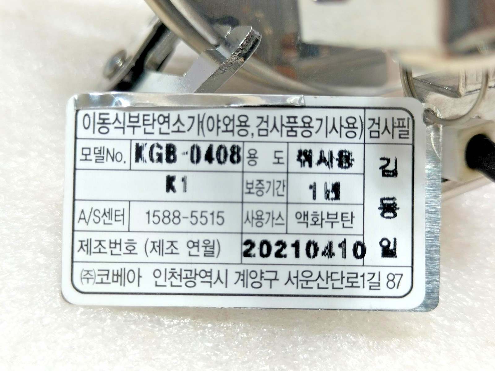 Kovea Hiker Camping Gas Stove KGB-0408 Portable Backpacking Bulk Outdoor LOT -10