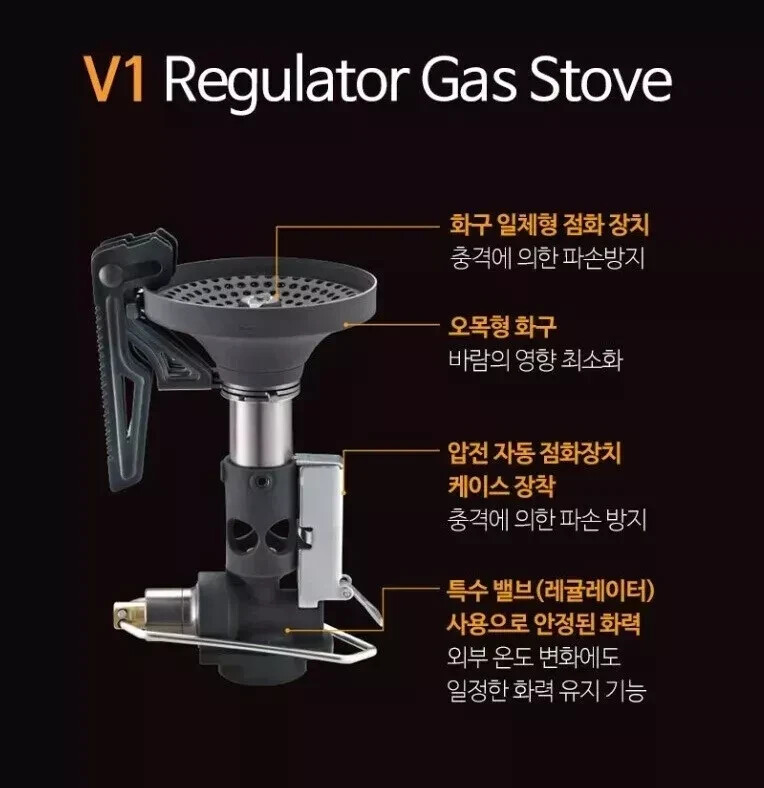 Kovea V1 Regulator Gas Stove – Compact Mini Stove with Case for Outdoor Use
