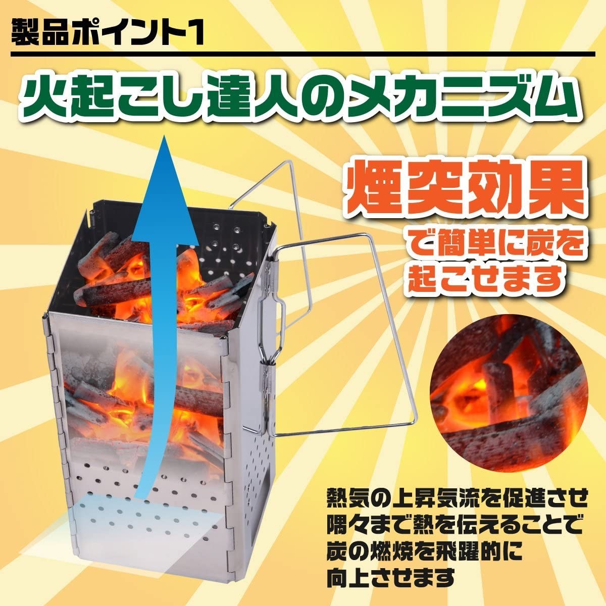 2-Way Charcoal Starter, Foldable Rocket Stove MT-19