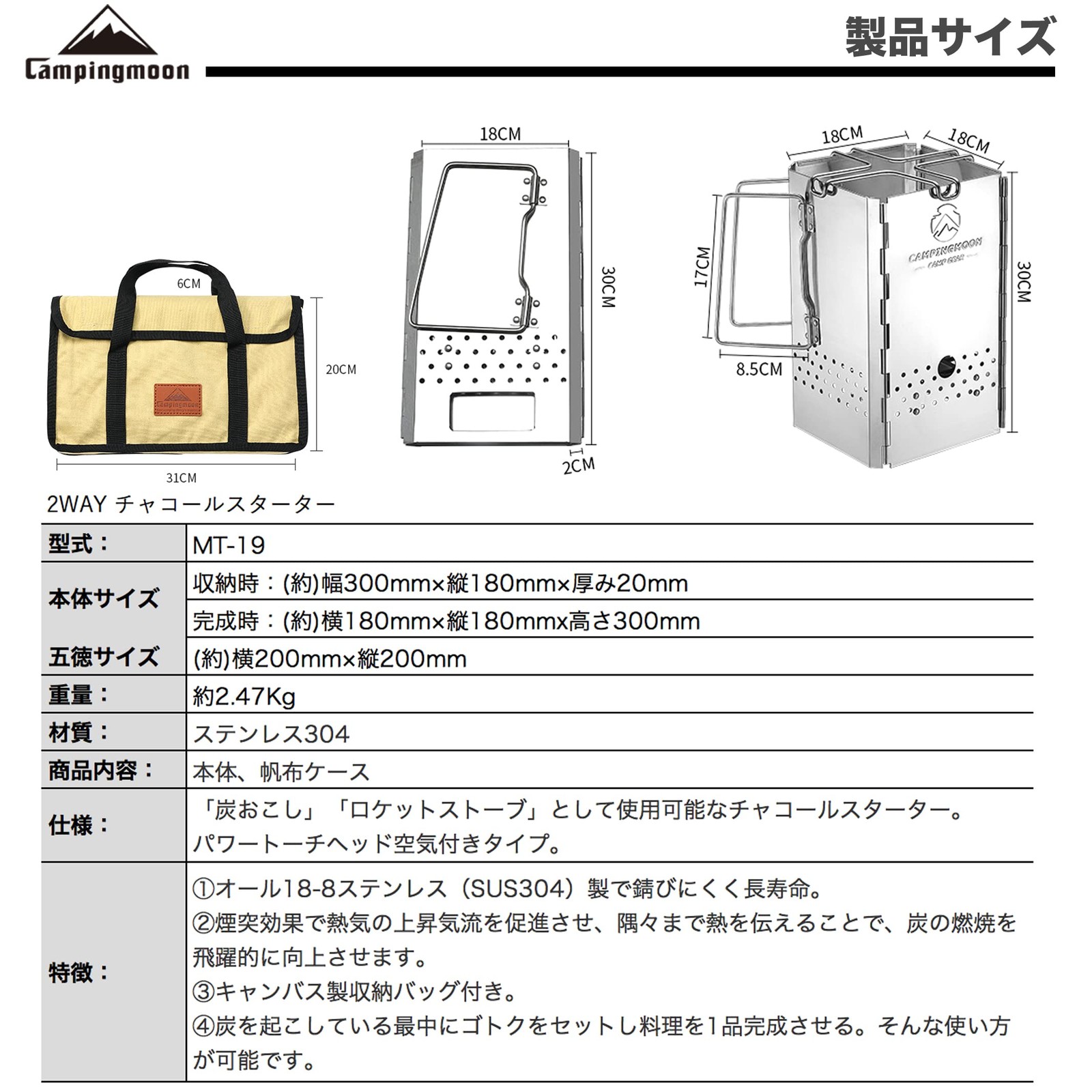 2-Way Charcoal Starter, Foldable Rocket Stove MT-19