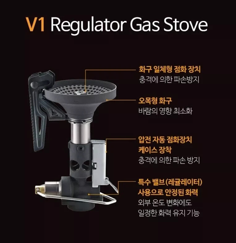 [KOVEA] V1 KGB-1607 Regulator Gas Stove Mini Stove for Outdoor with Case