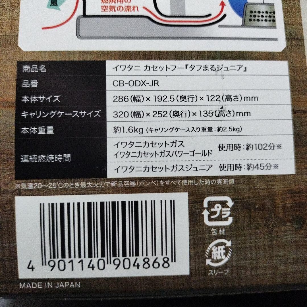 Iwatani Cassette Stove Tough Maru Jr. CB-ODX-JR-OL Khaki Olive outdoor camp