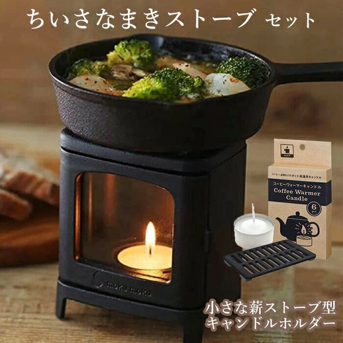 Small Cast Iron Stove Set For Outdoor and Indoor Use Camping Mini fireplace