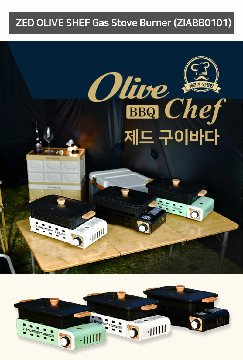 ZED KOREA OLIVE CHEF Gas Stove ALL IN ONE Burner (ZIABB0101)